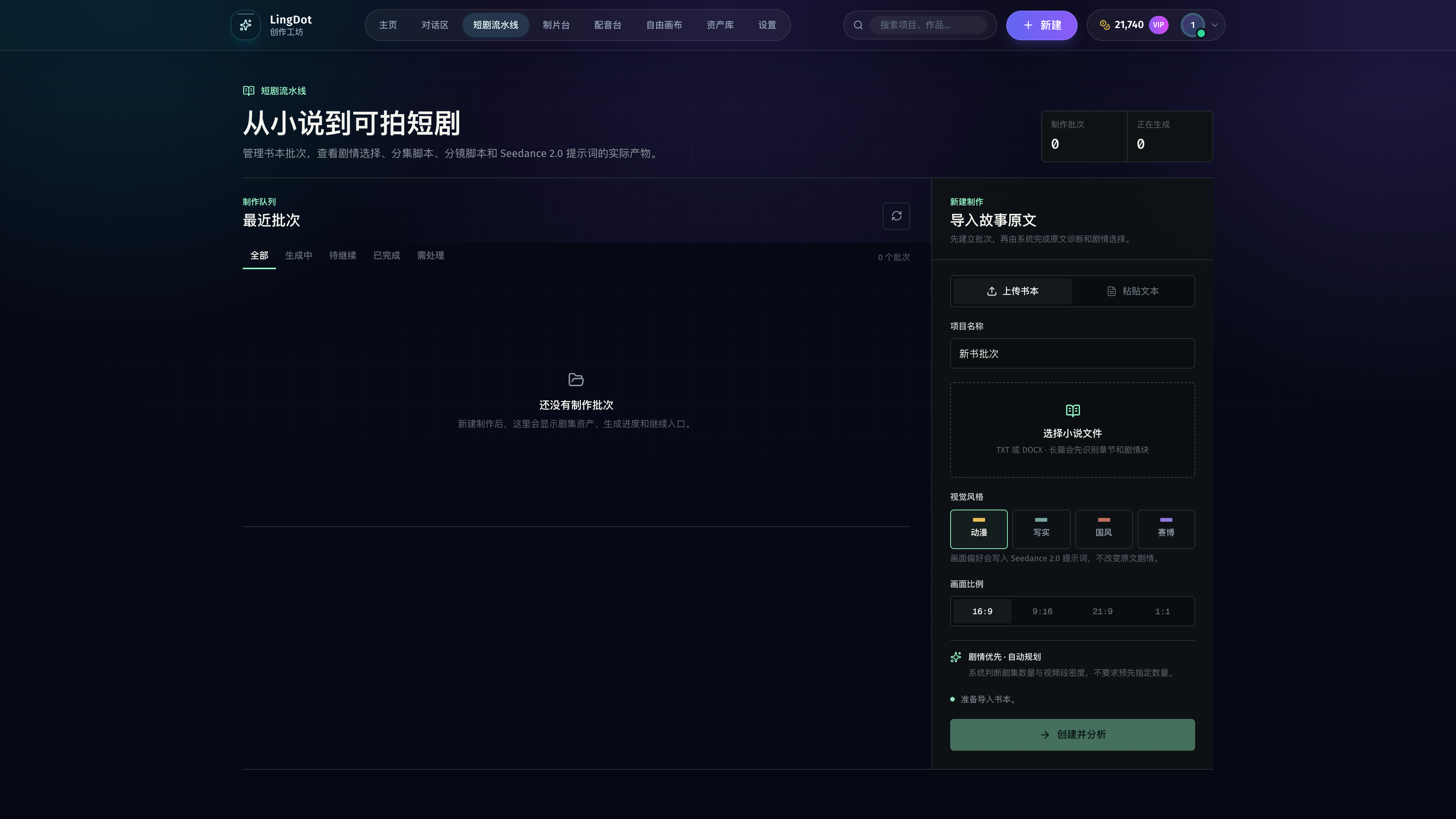 LingDot Explore 工作空间